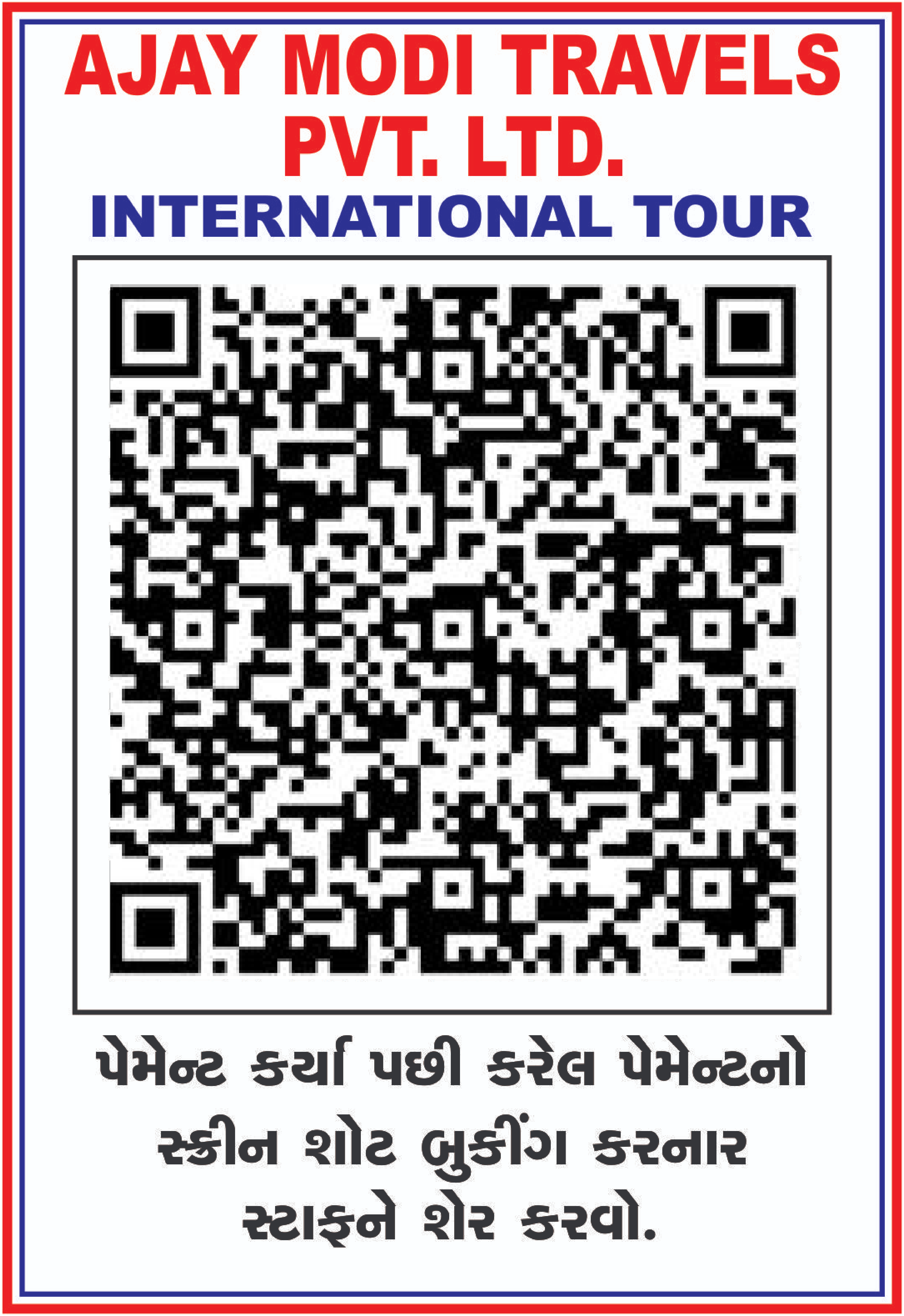 International Tour QR Code